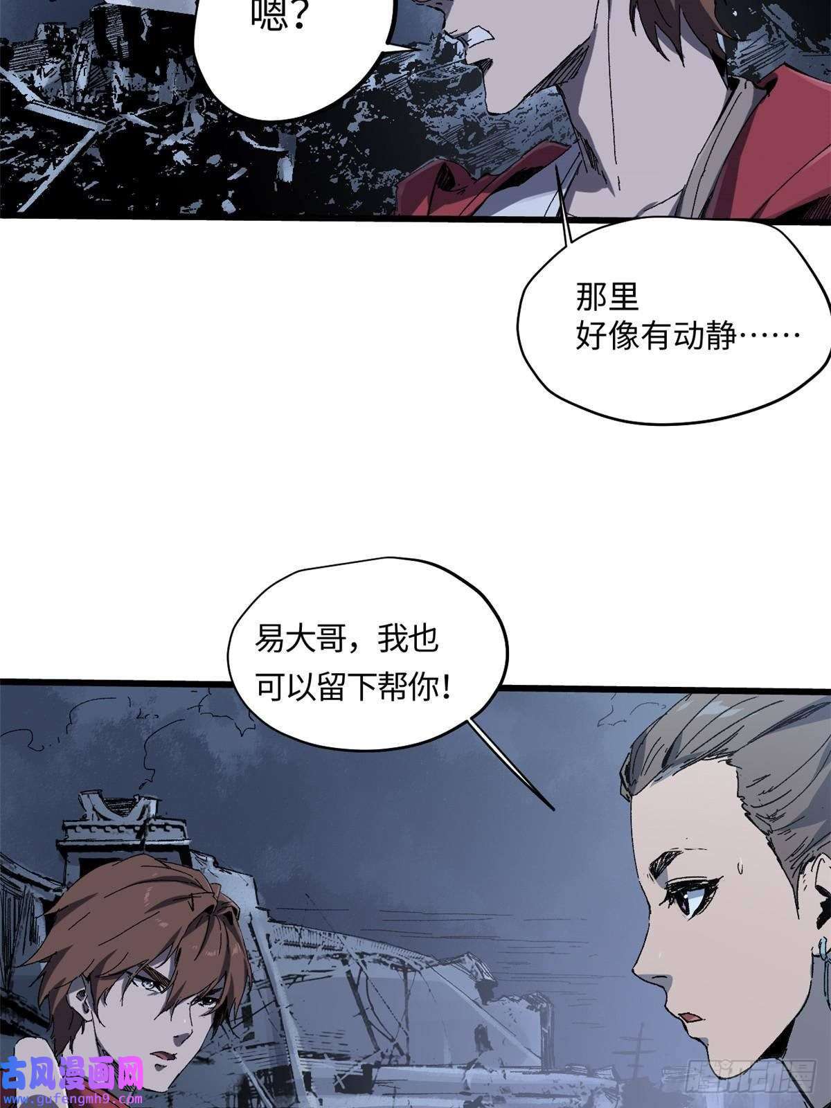 永恒国度005 无字天书