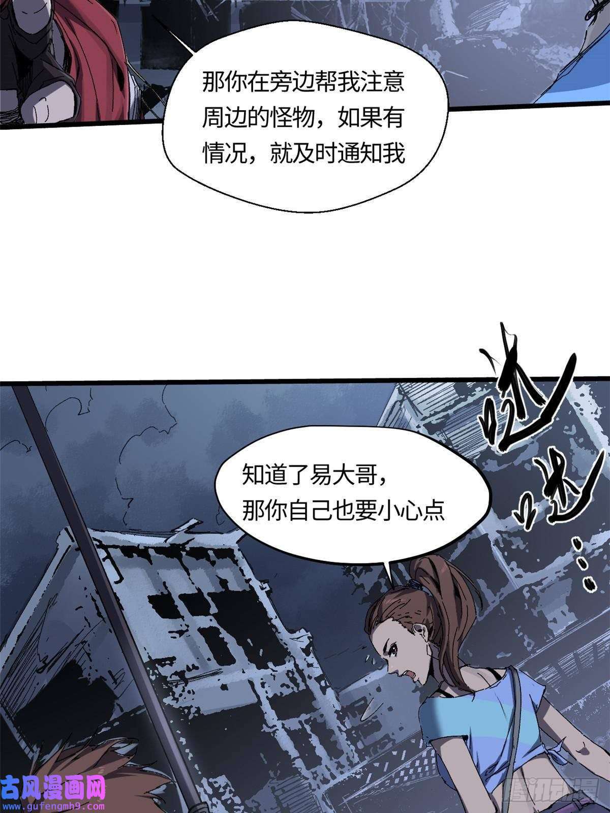 永恒国度005 无字天书