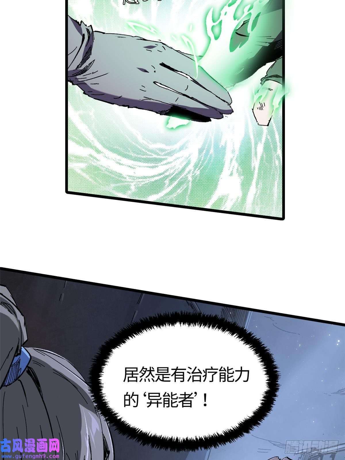 永恒国度005 无字天书