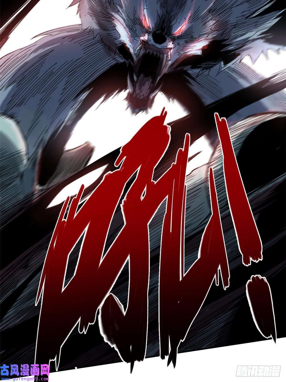 永恒国度005 无字天书