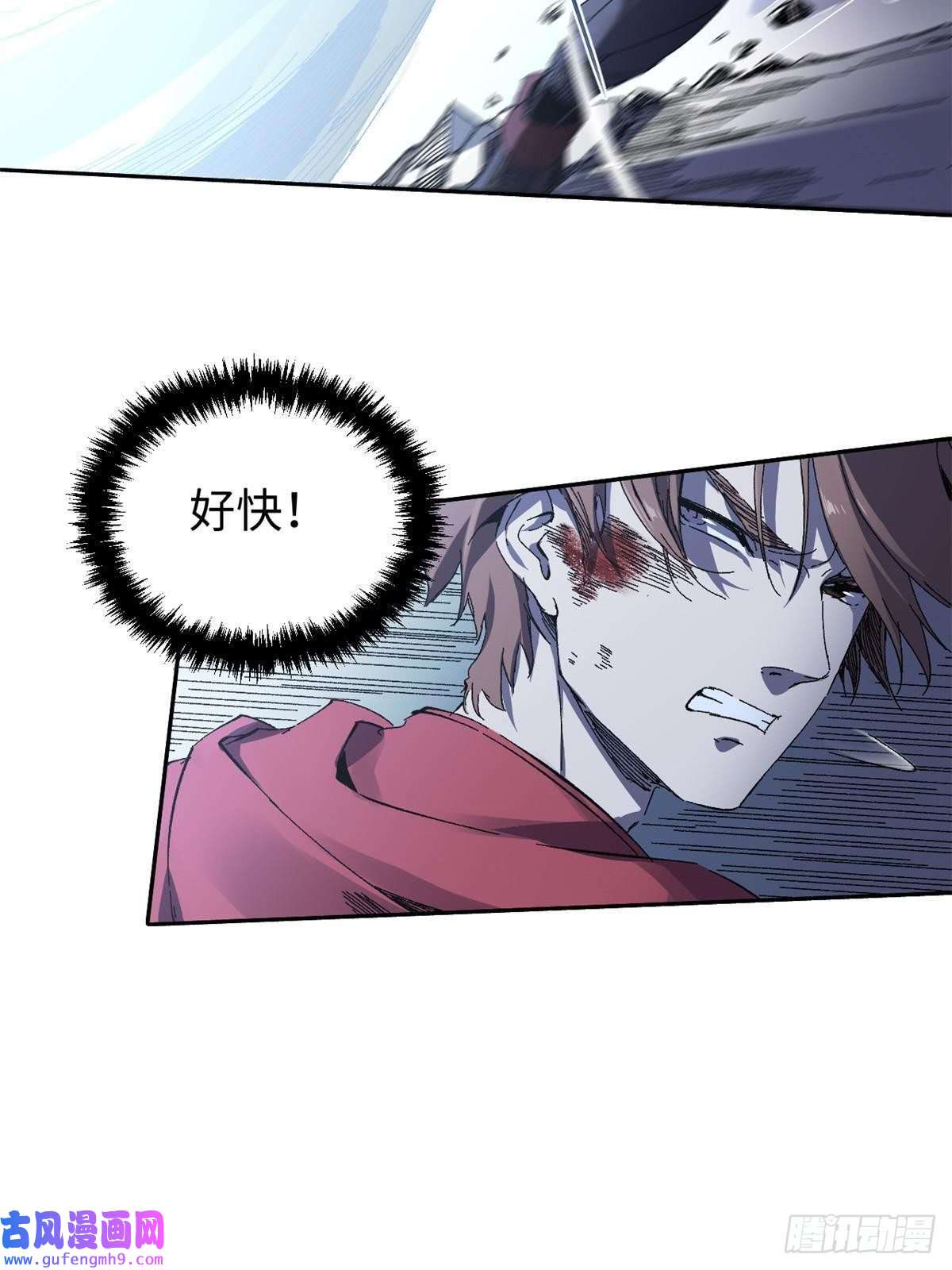 永恒国度005 无字天书