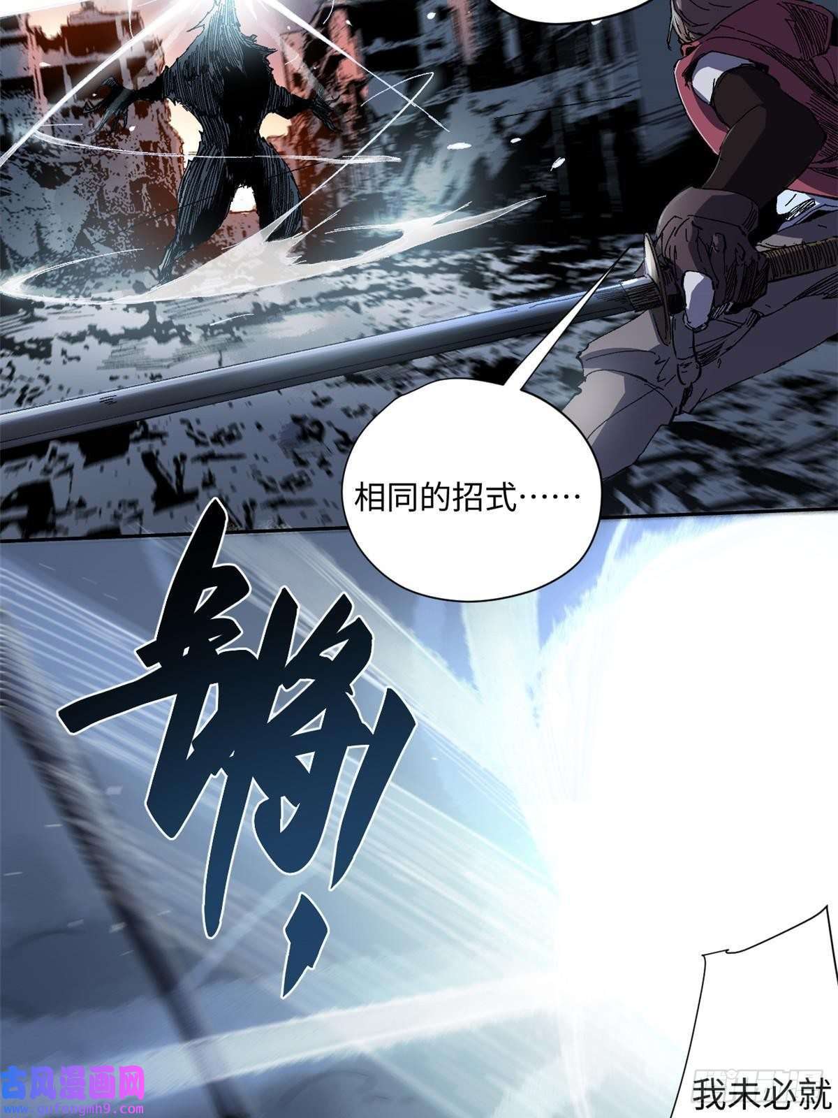 永恒国度005 无字天书