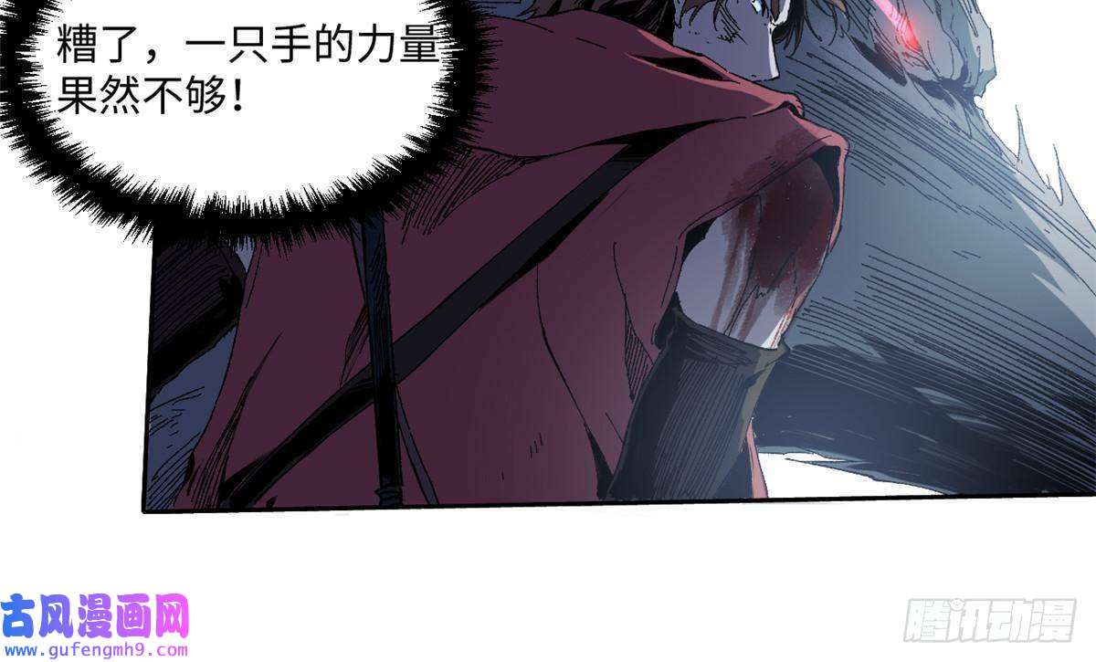 永恒国度005 无字天书
