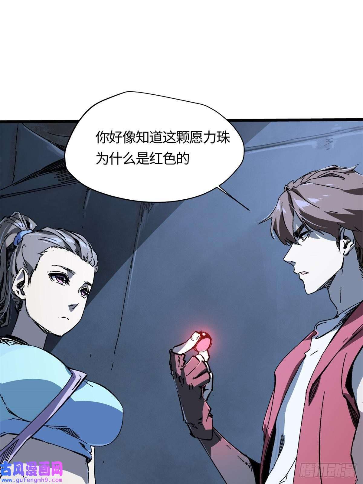 永恒国度005 无字天书