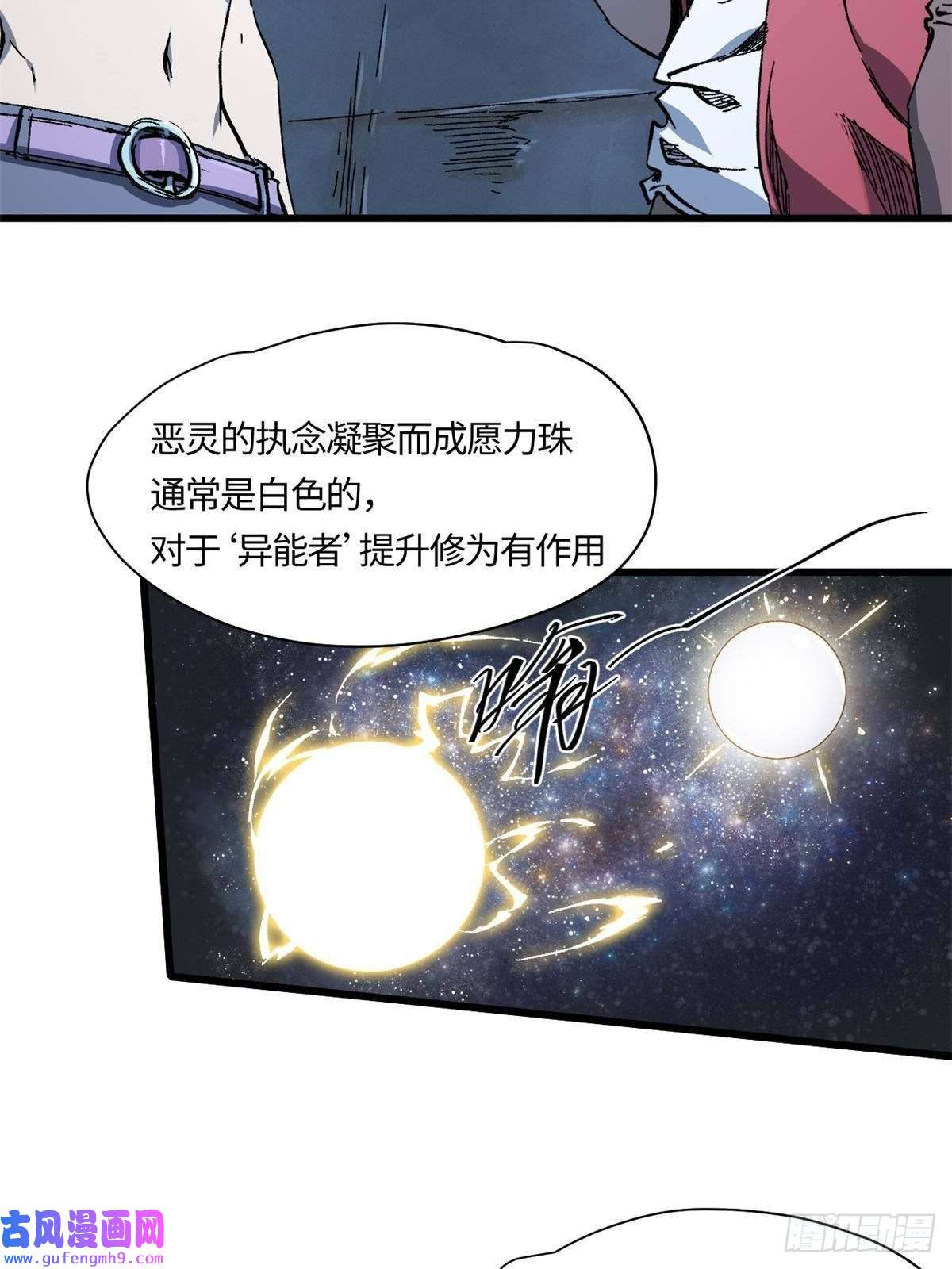 永恒国度005 无字天书