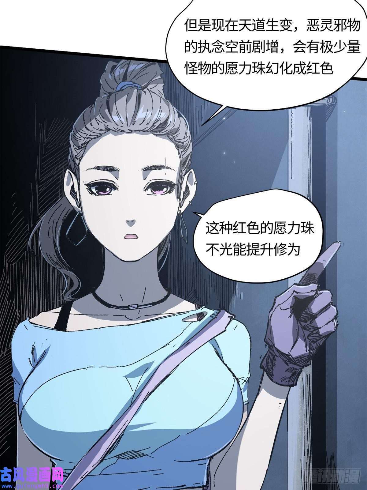 永恒国度005 无字天书