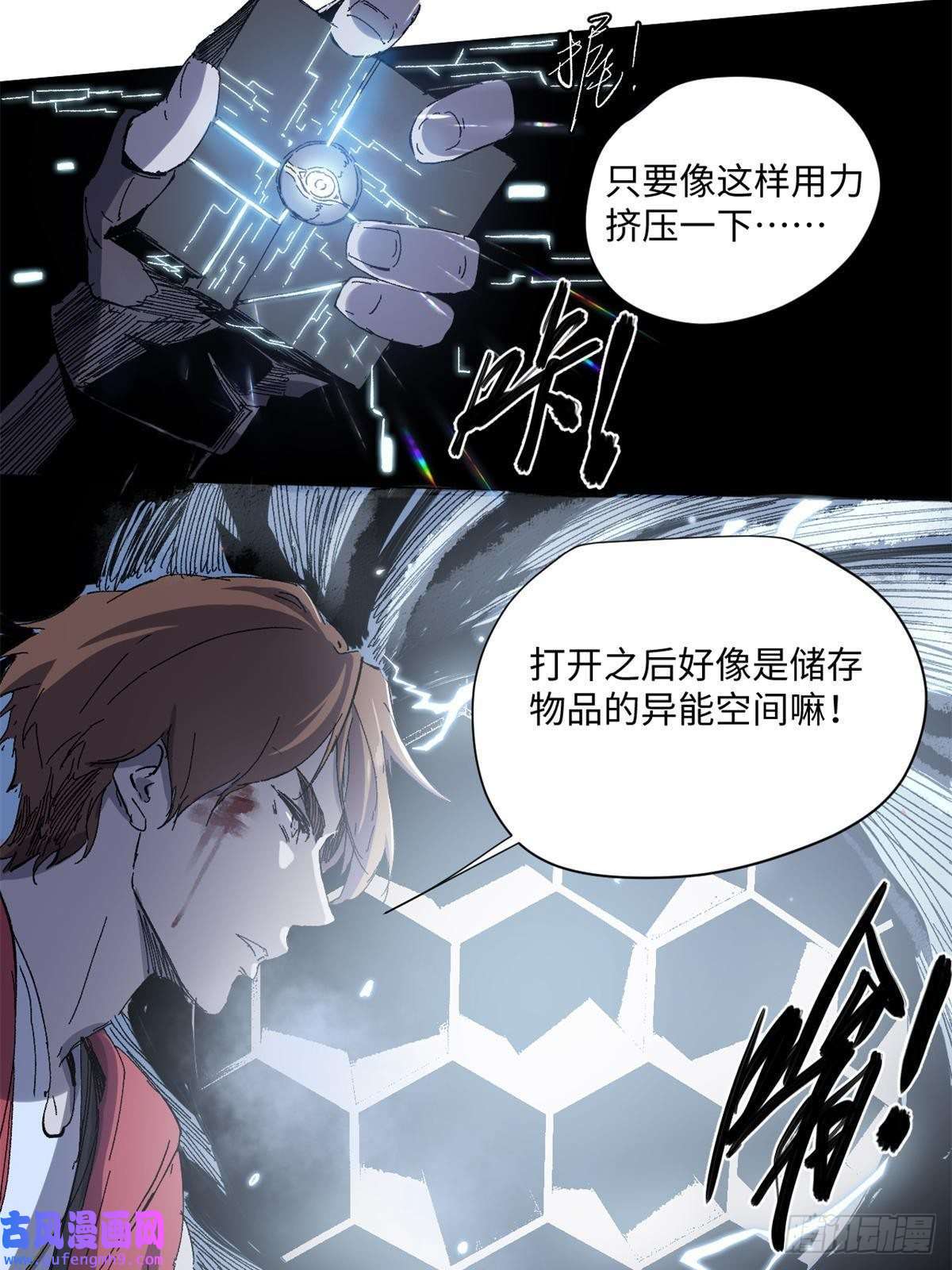 永恒国度006 阴兵借道
