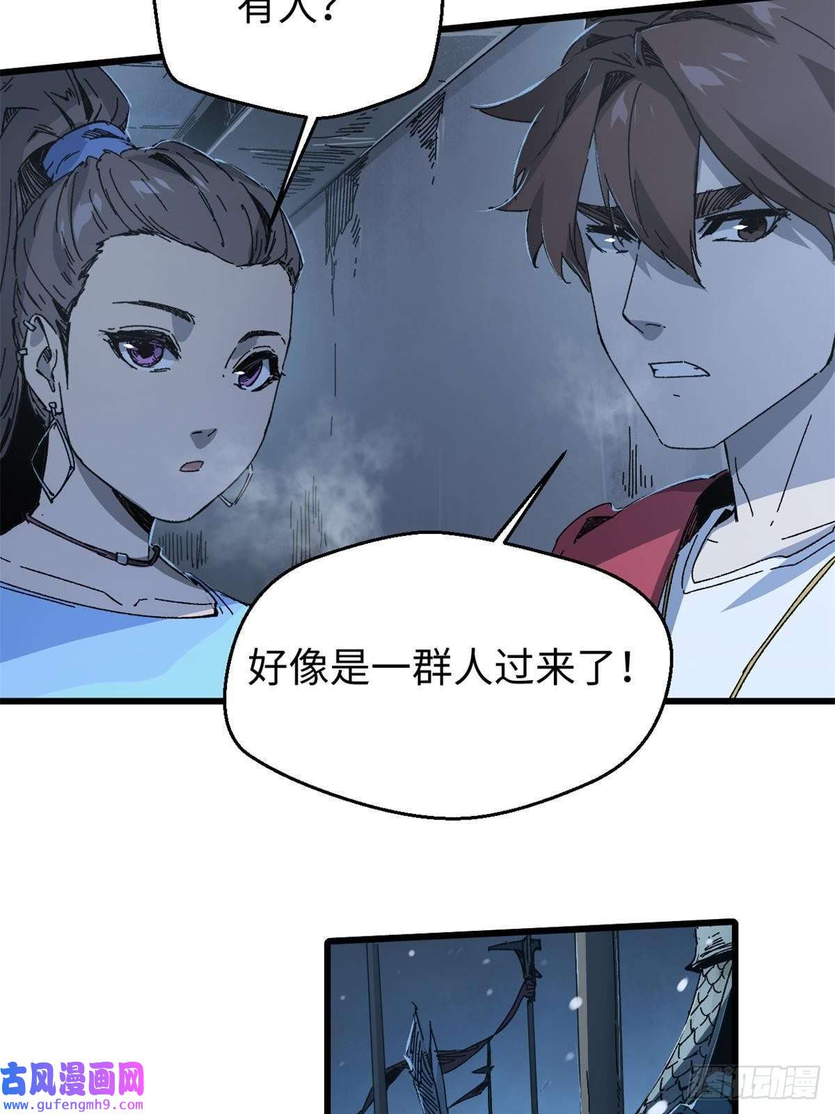 永恒国度006 阴兵借道