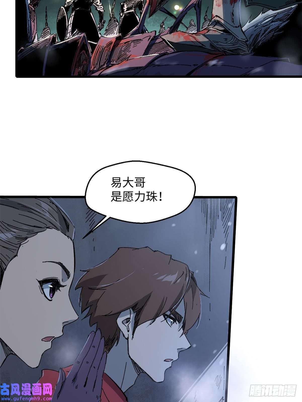 永恒国度006 阴兵借道