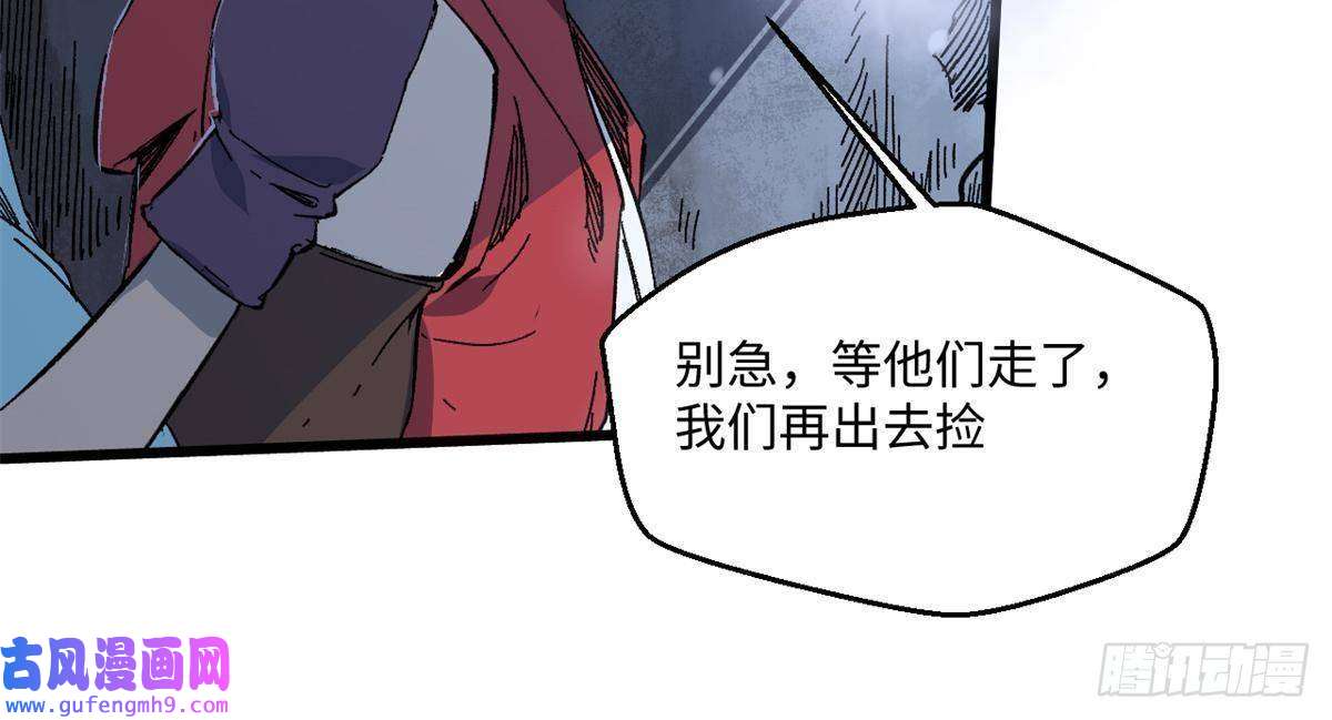 永恒国度006 阴兵借道