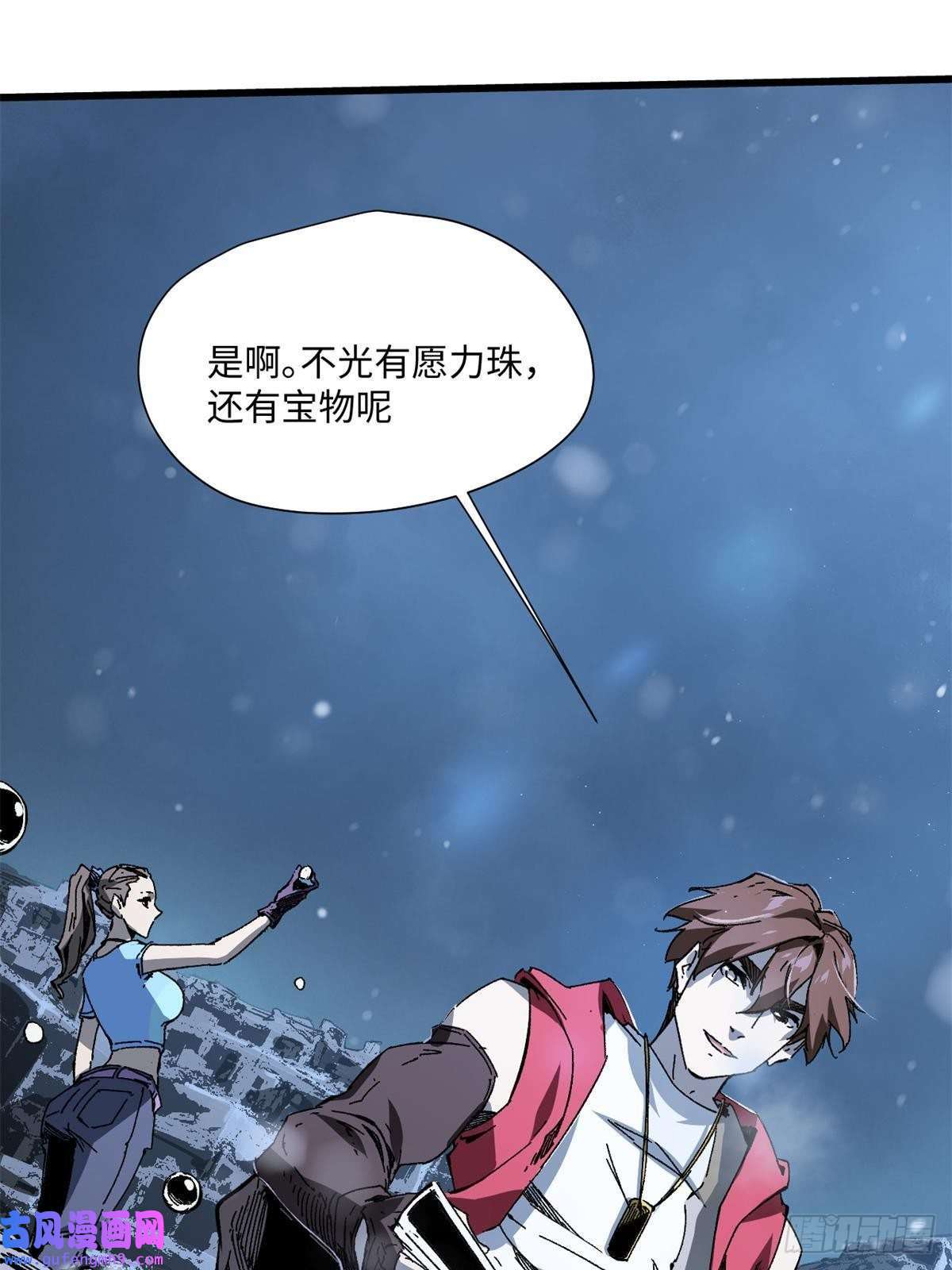 永恒国度006 阴兵借道