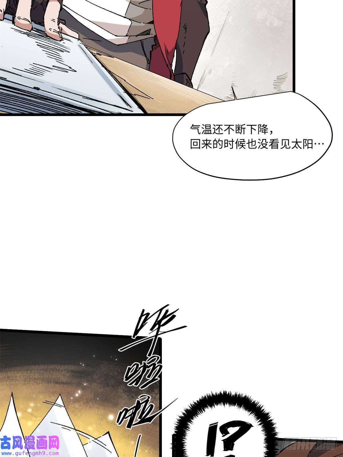 永恒国度007 元气漩涡