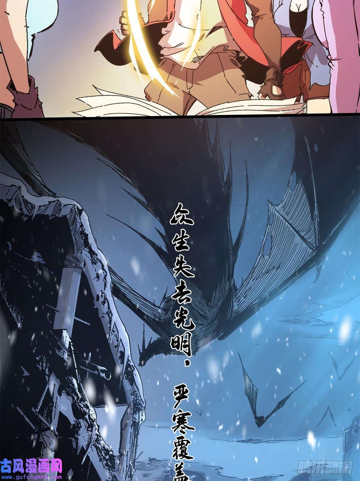 永恒国度007 元气漩涡