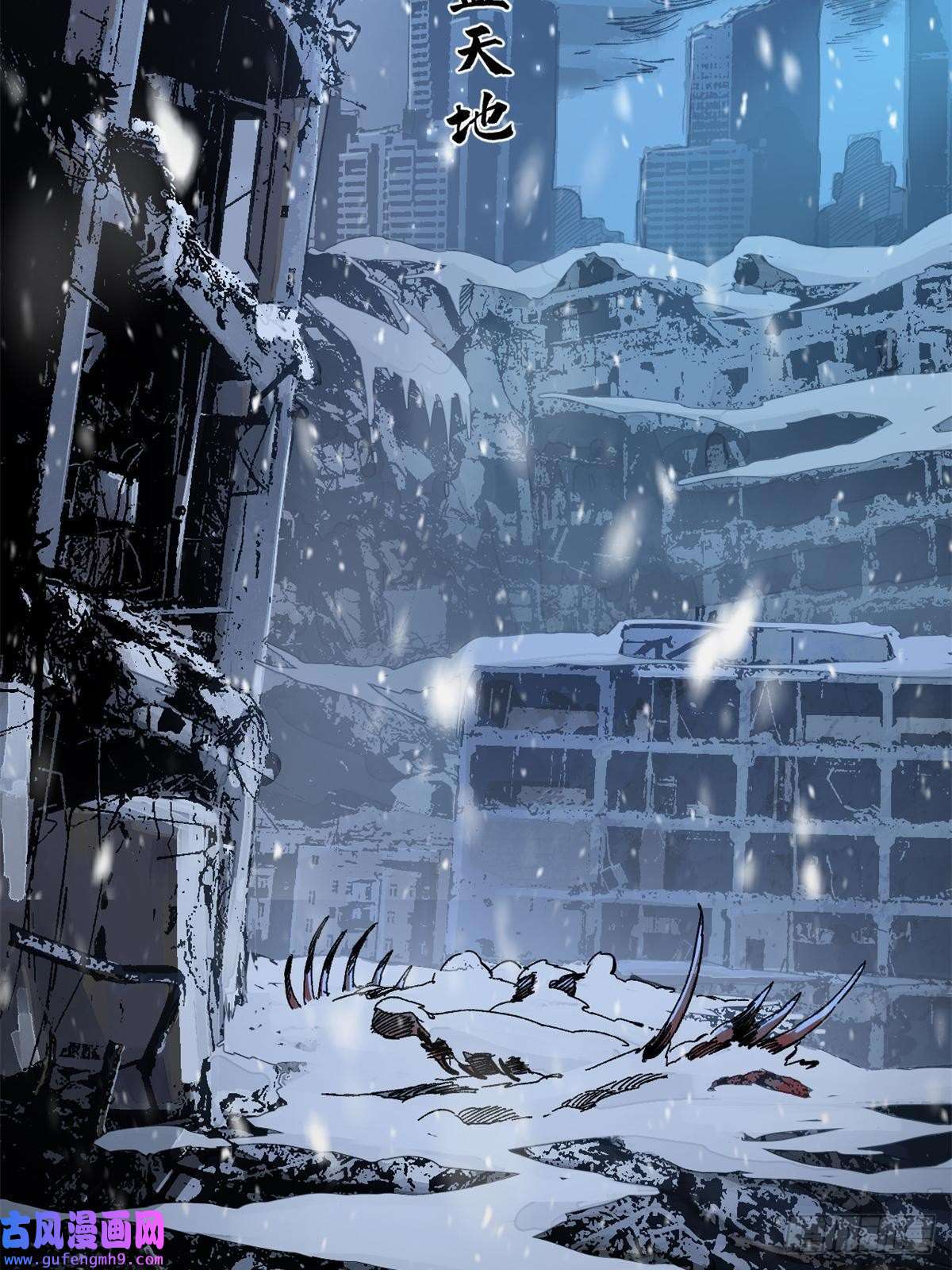 永恒国度007 元气漩涡