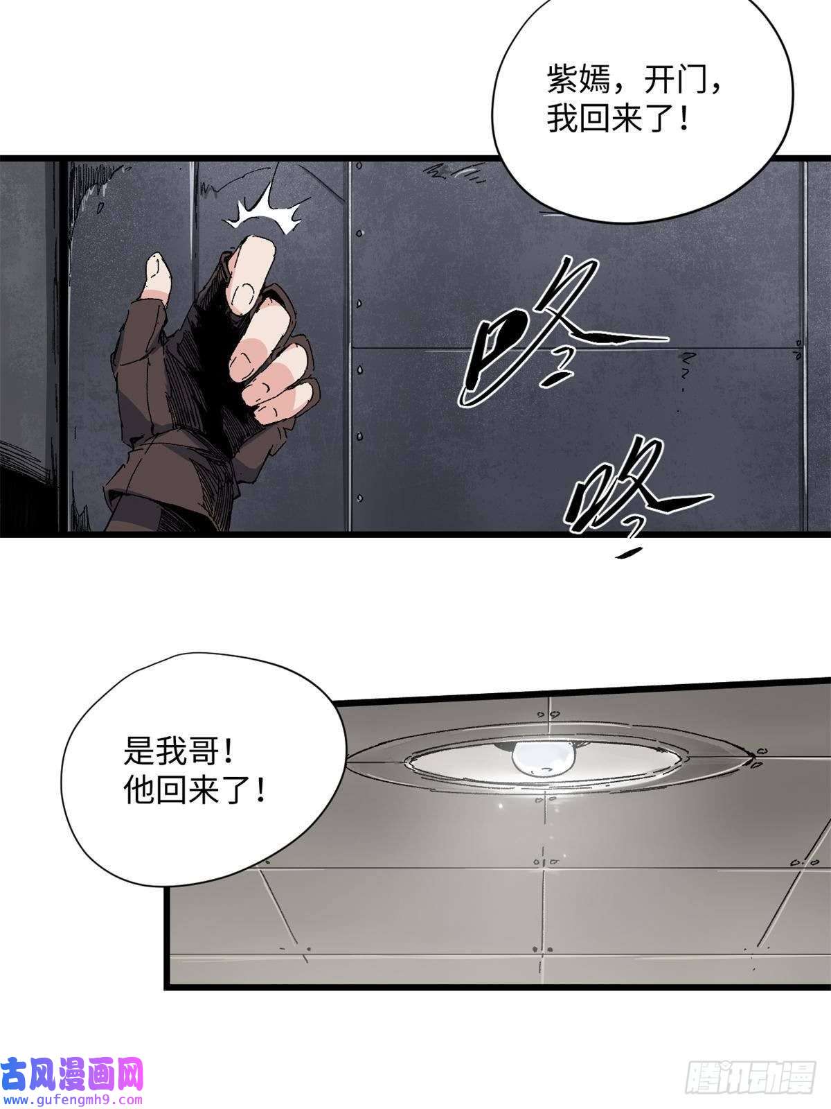 永恒国度007 元气漩涡