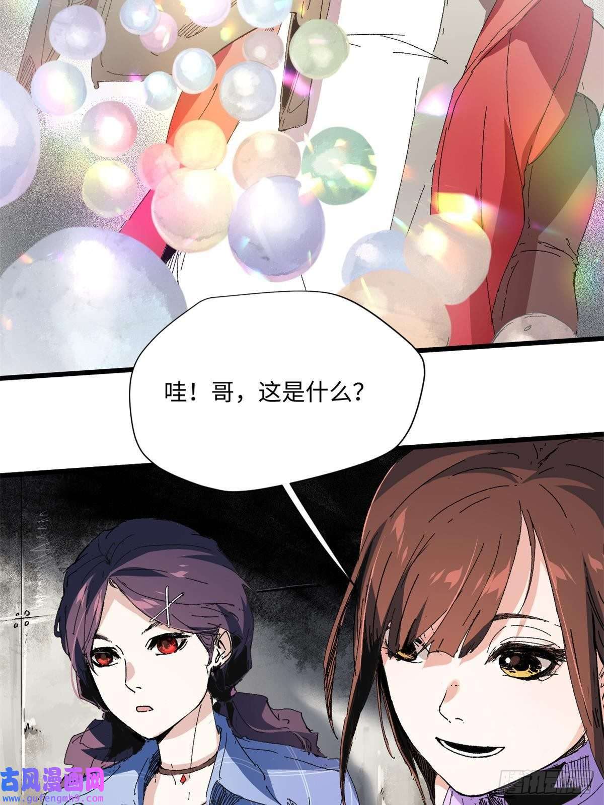 永恒国度007 元气漩涡