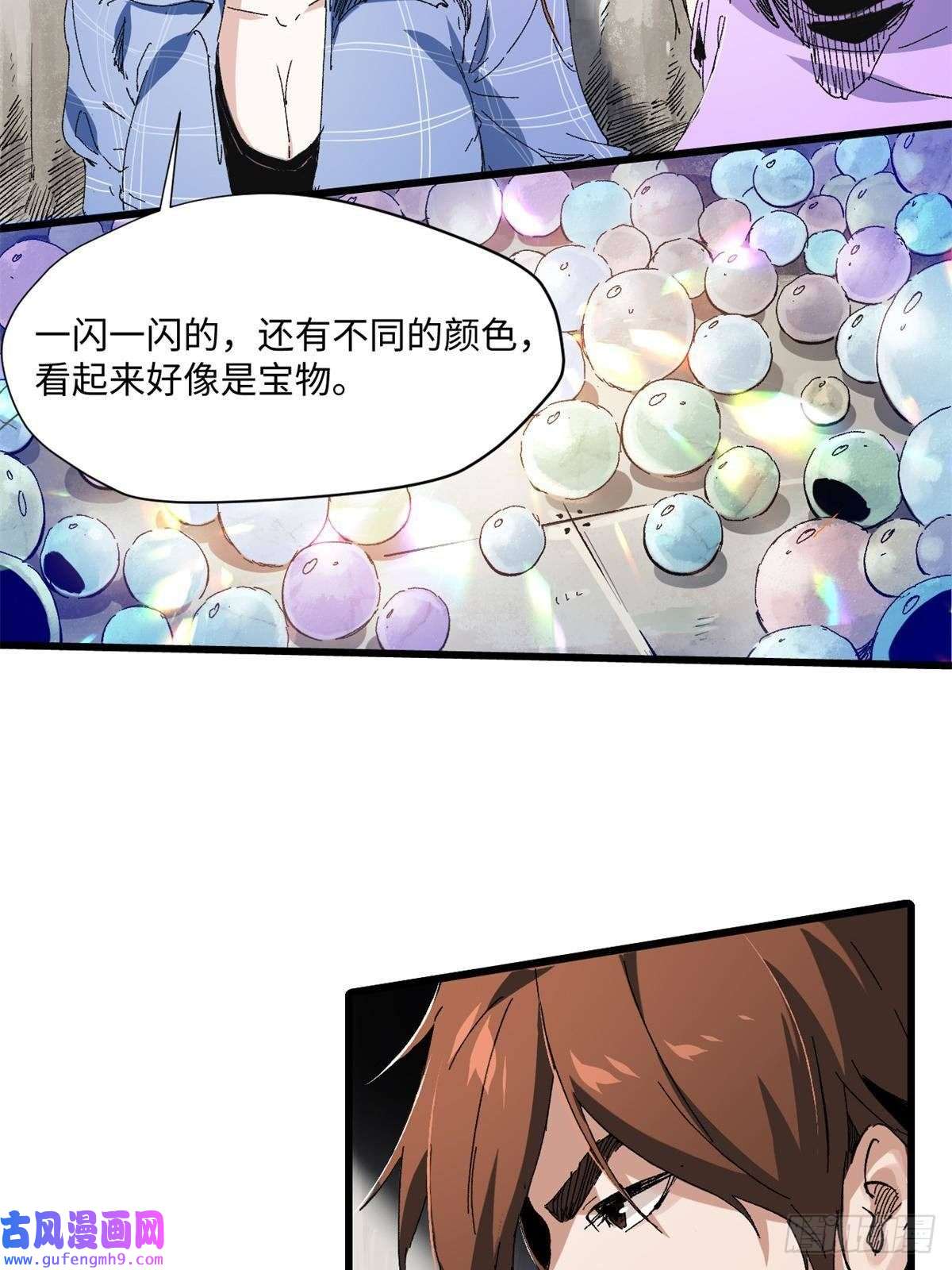 永恒国度007 元气漩涡