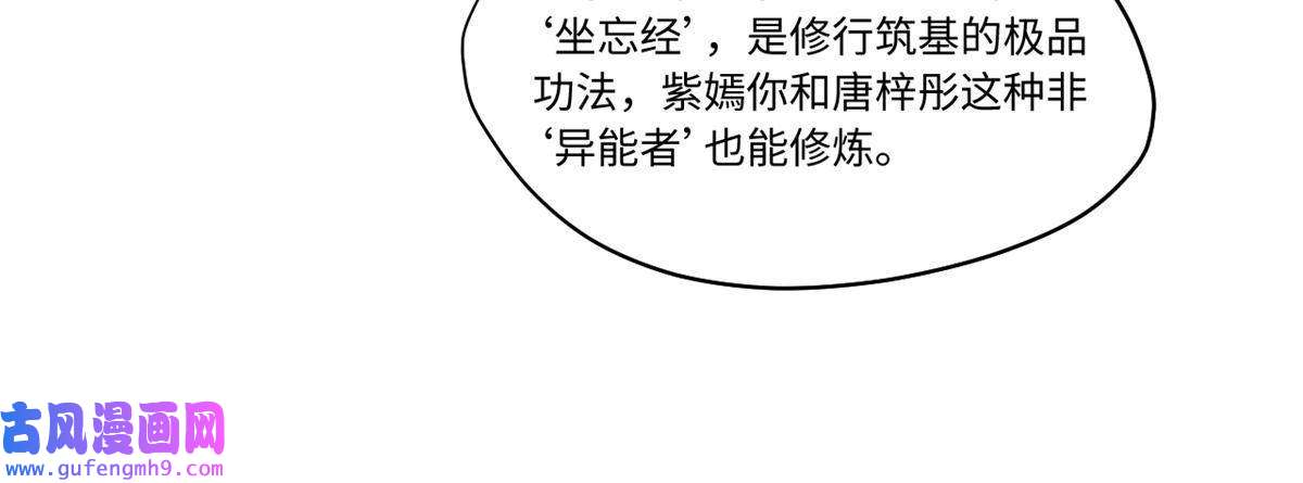 永恒国度007 元气漩涡
