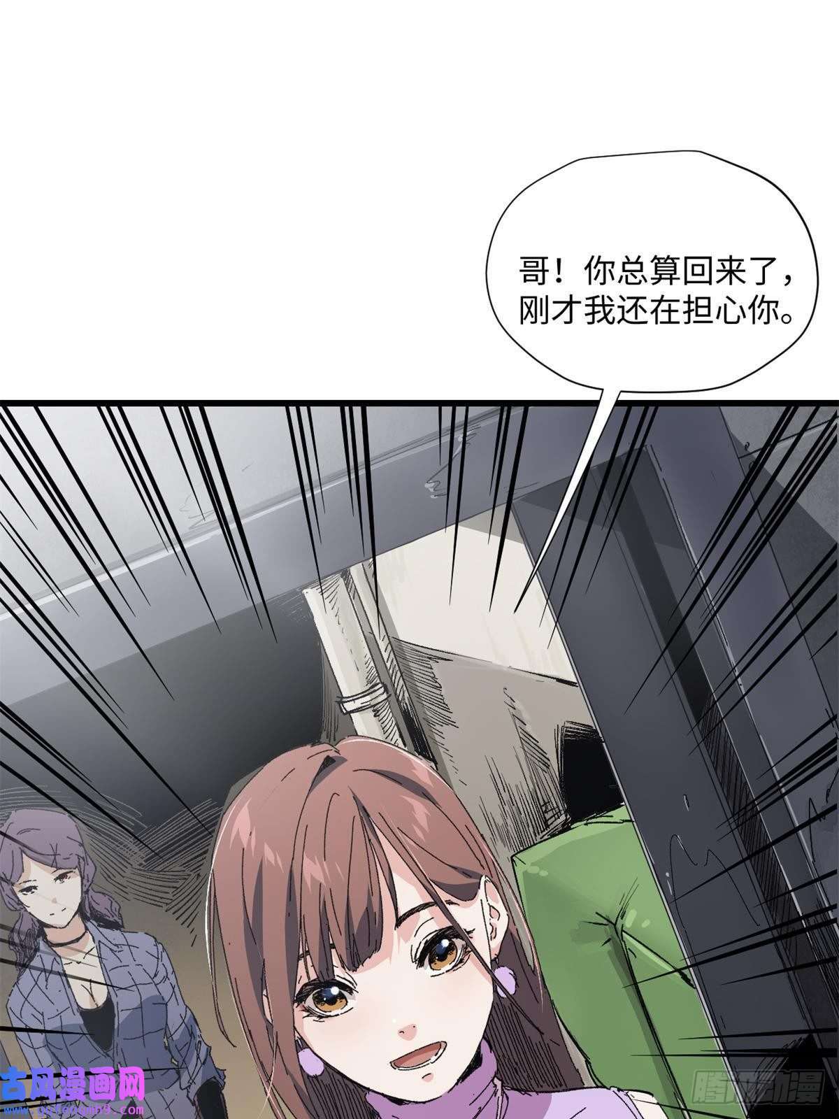 永恒国度007 元气漩涡