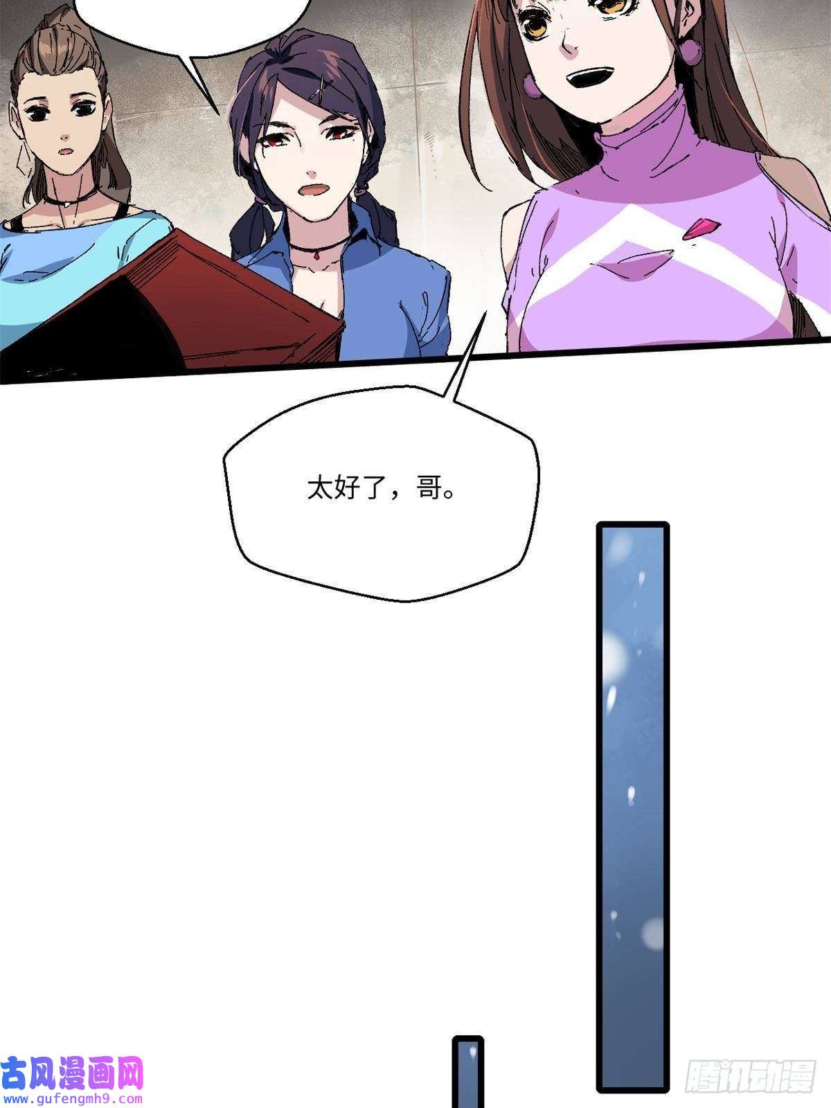 永恒国度007 元气漩涡