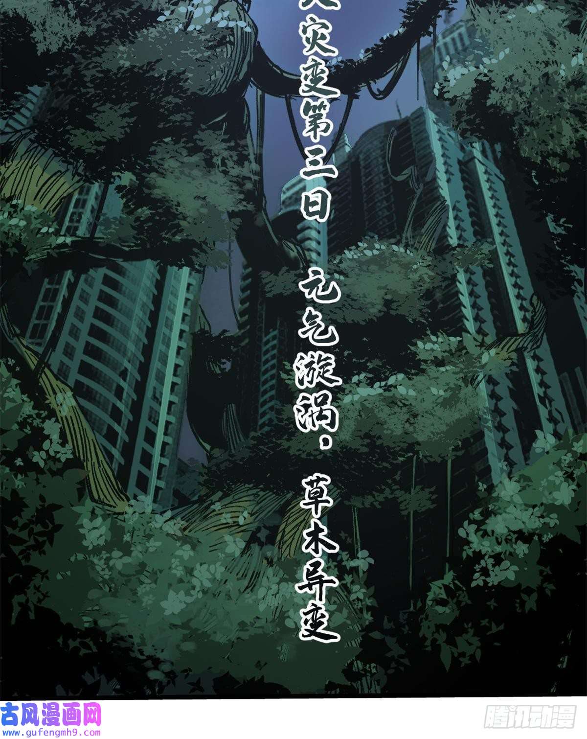 永恒国度007 元气漩涡