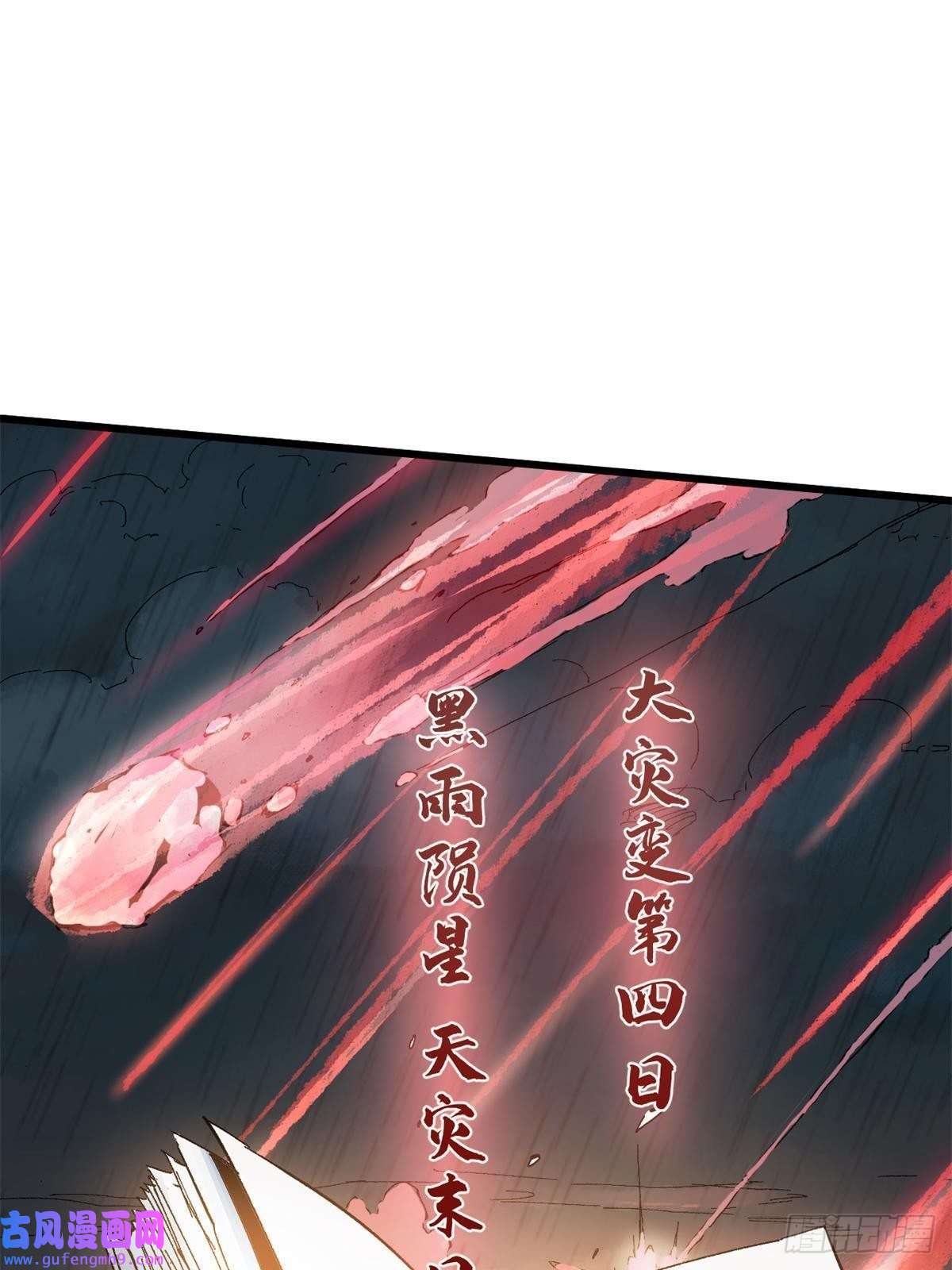 永恒国度007 元气漩涡