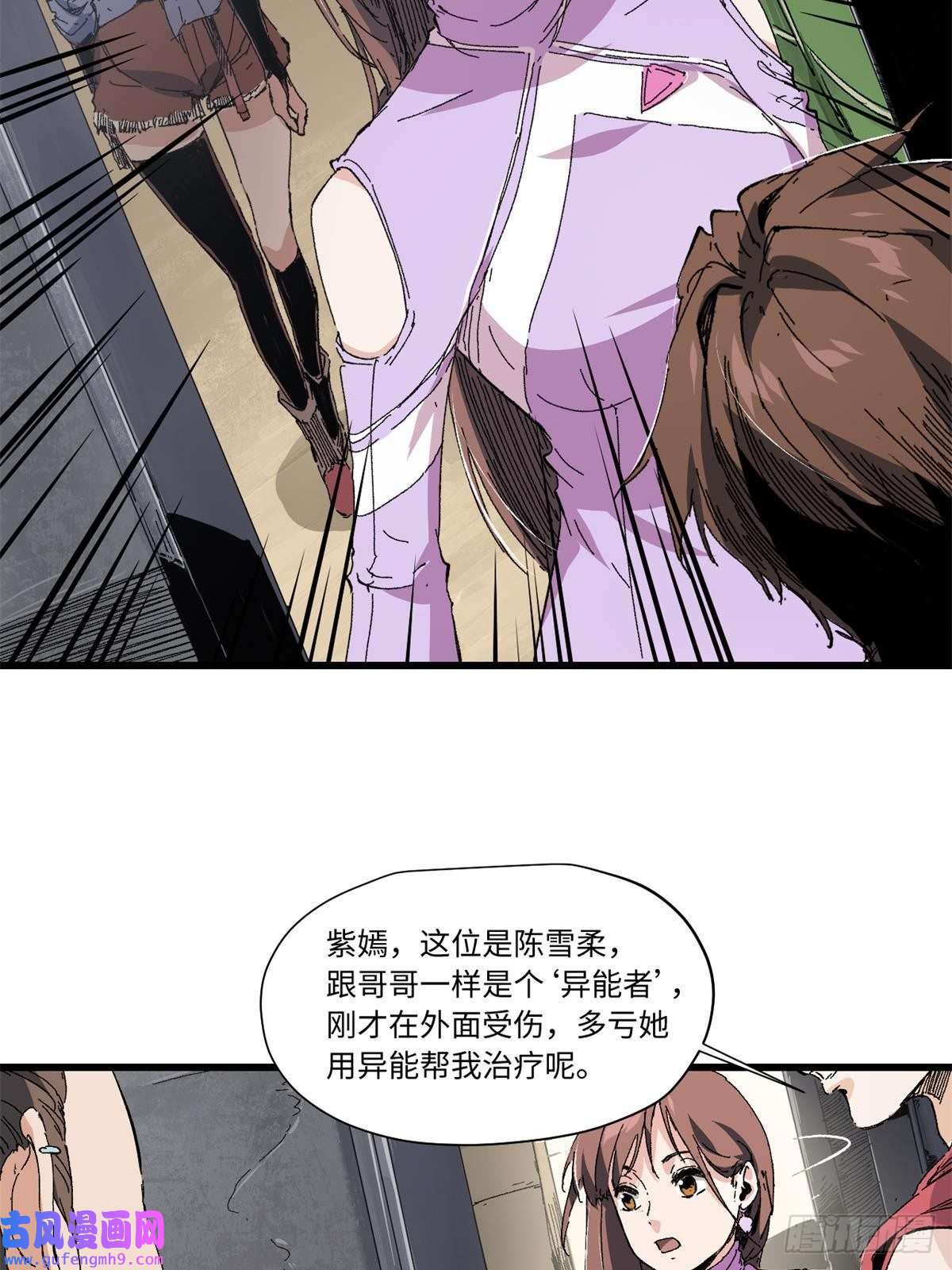 永恒国度007 元气漩涡
