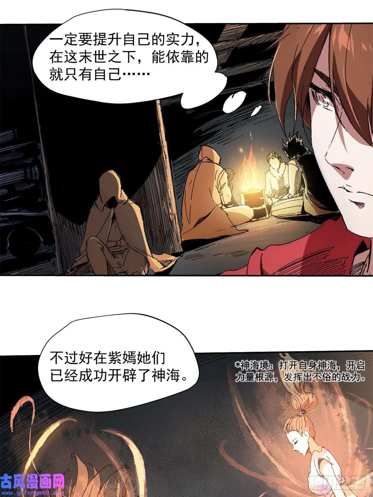 永恒国度007 元气漩涡