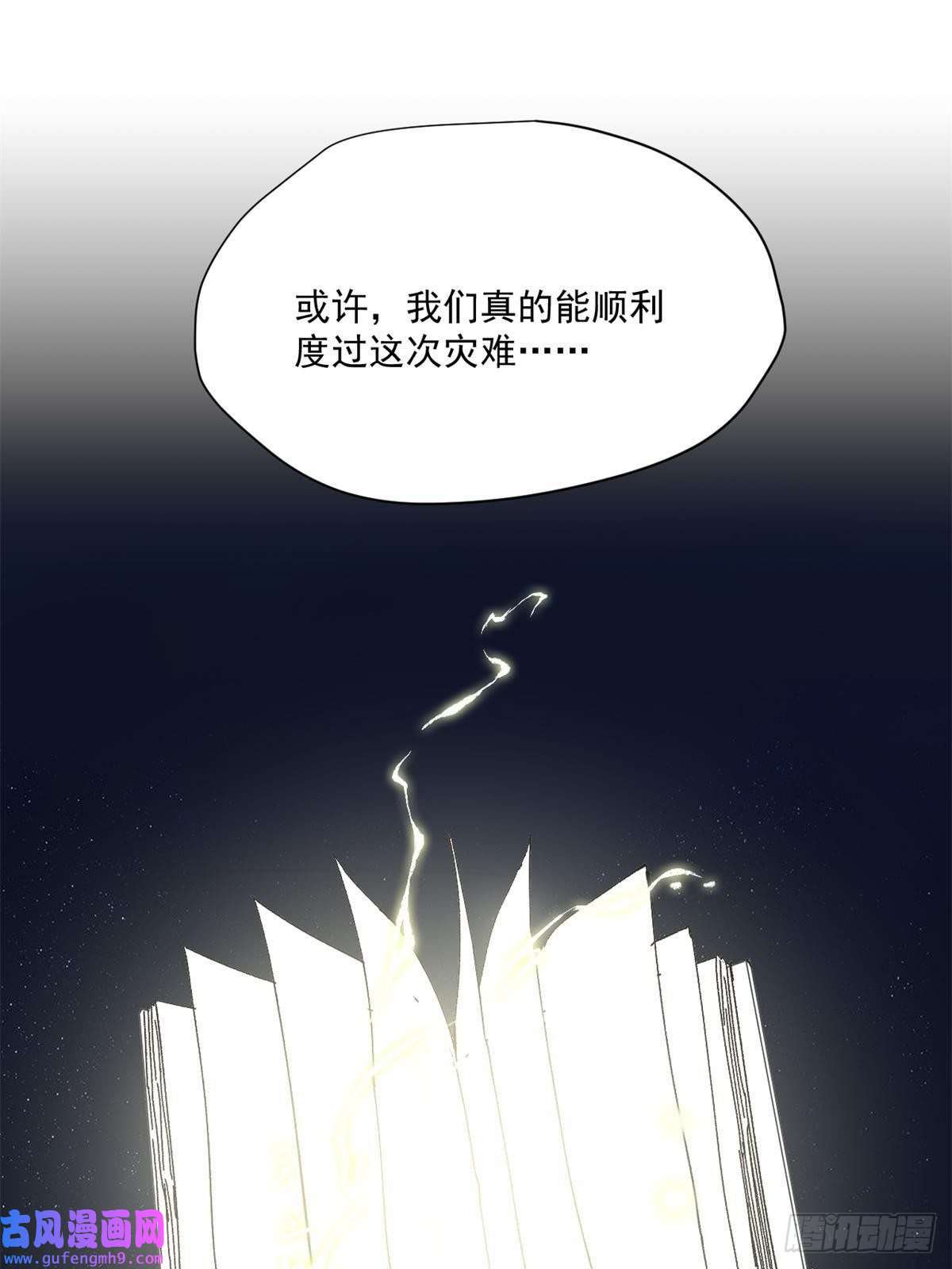 永恒国度007 元气漩涡
