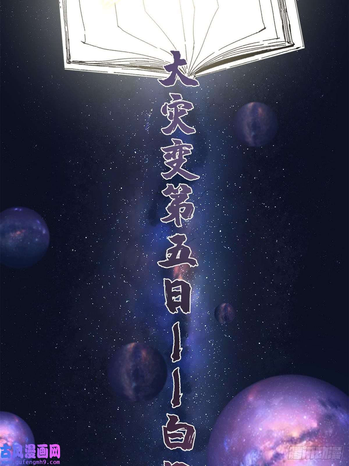 永恒国度007 元气漩涡