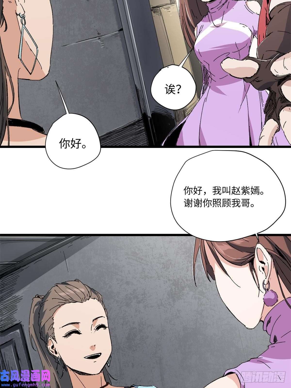永恒国度007 元气漩涡