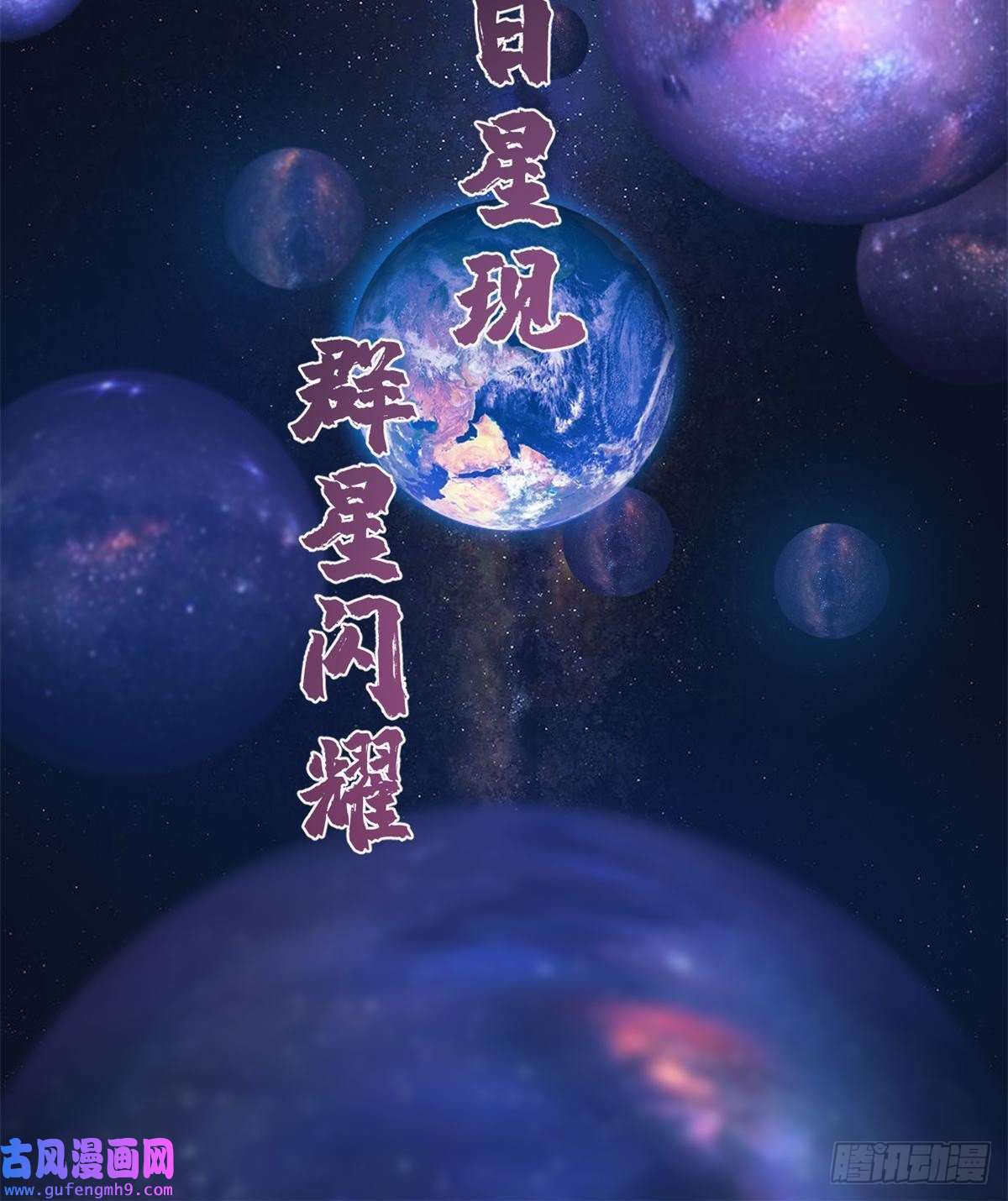 永恒国度007 元气漩涡