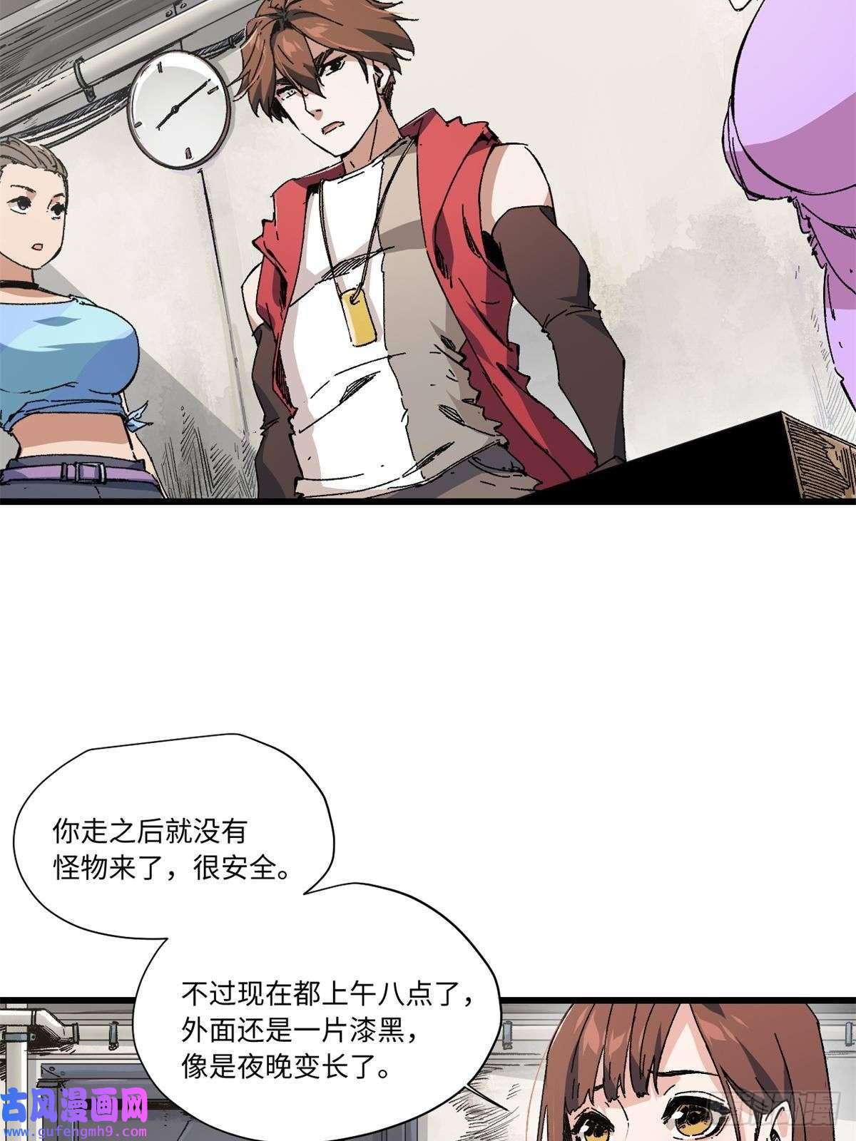 永恒国度007 元气漩涡