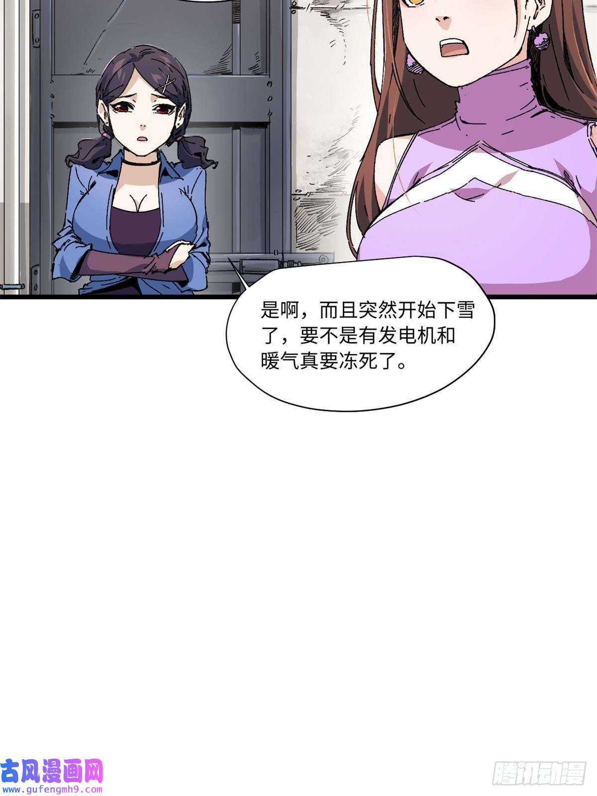 永恒国度007 元气漩涡