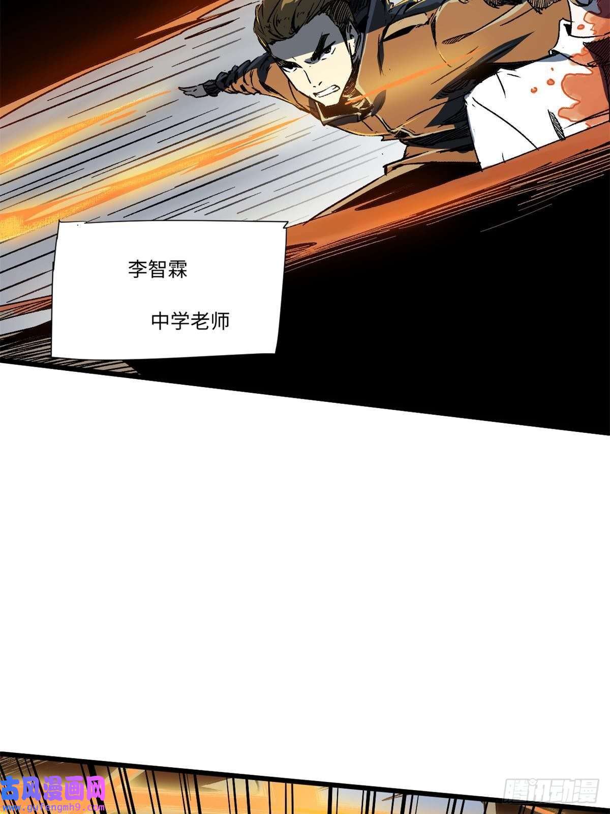 永恒国度008 愿力珠的共鸣