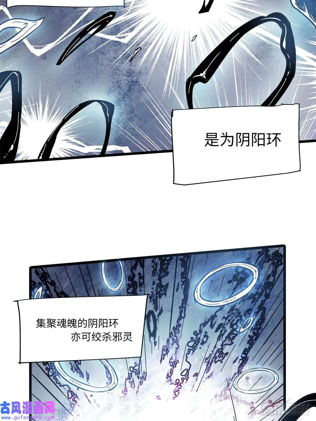 永恒国度008 愿力珠的共鸣