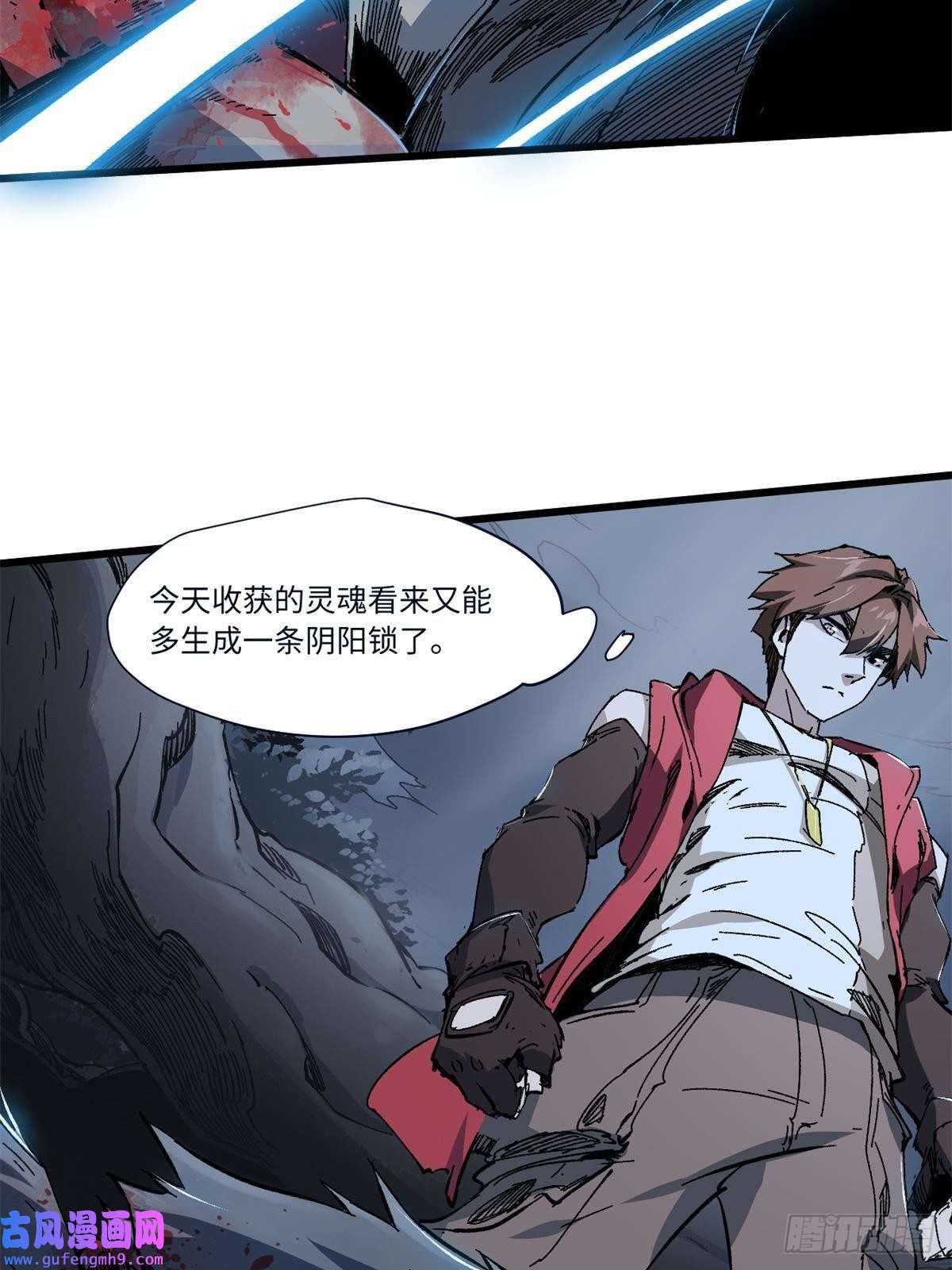 永恒国度008 愿力珠的共鸣