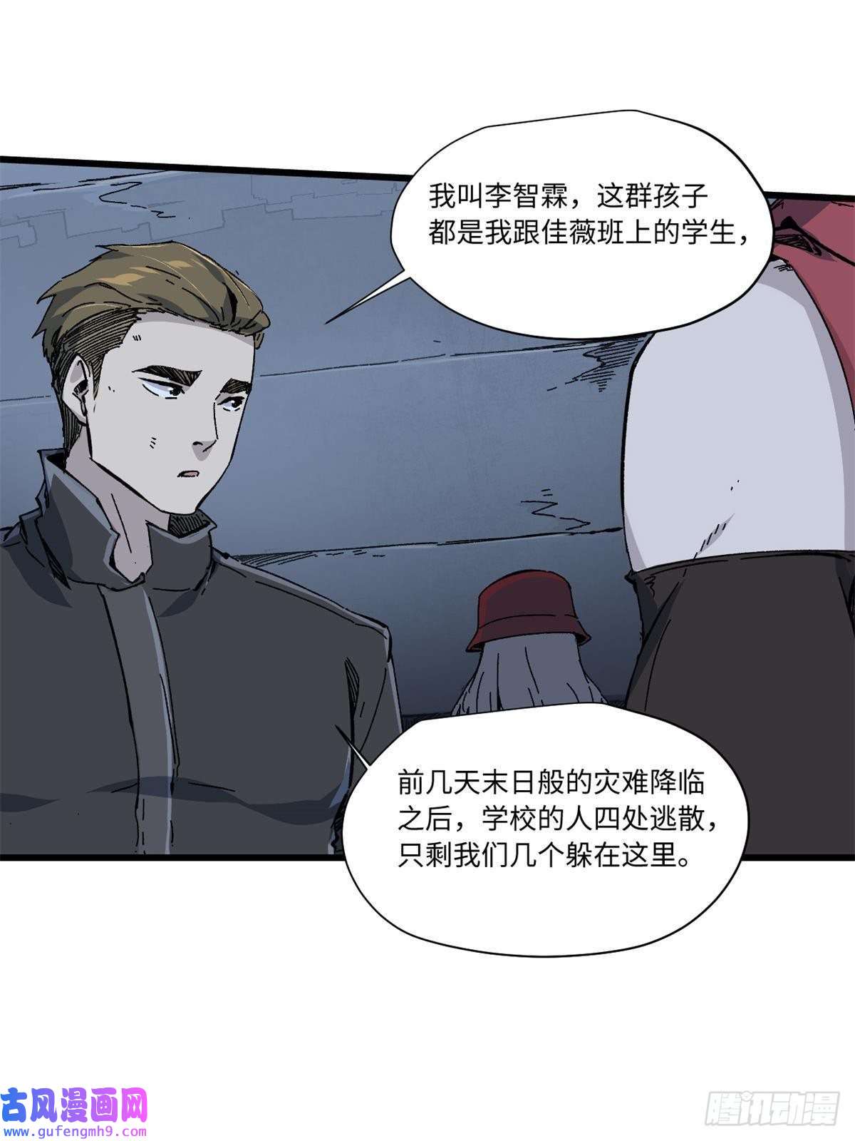 永恒国度008 愿力珠的共鸣