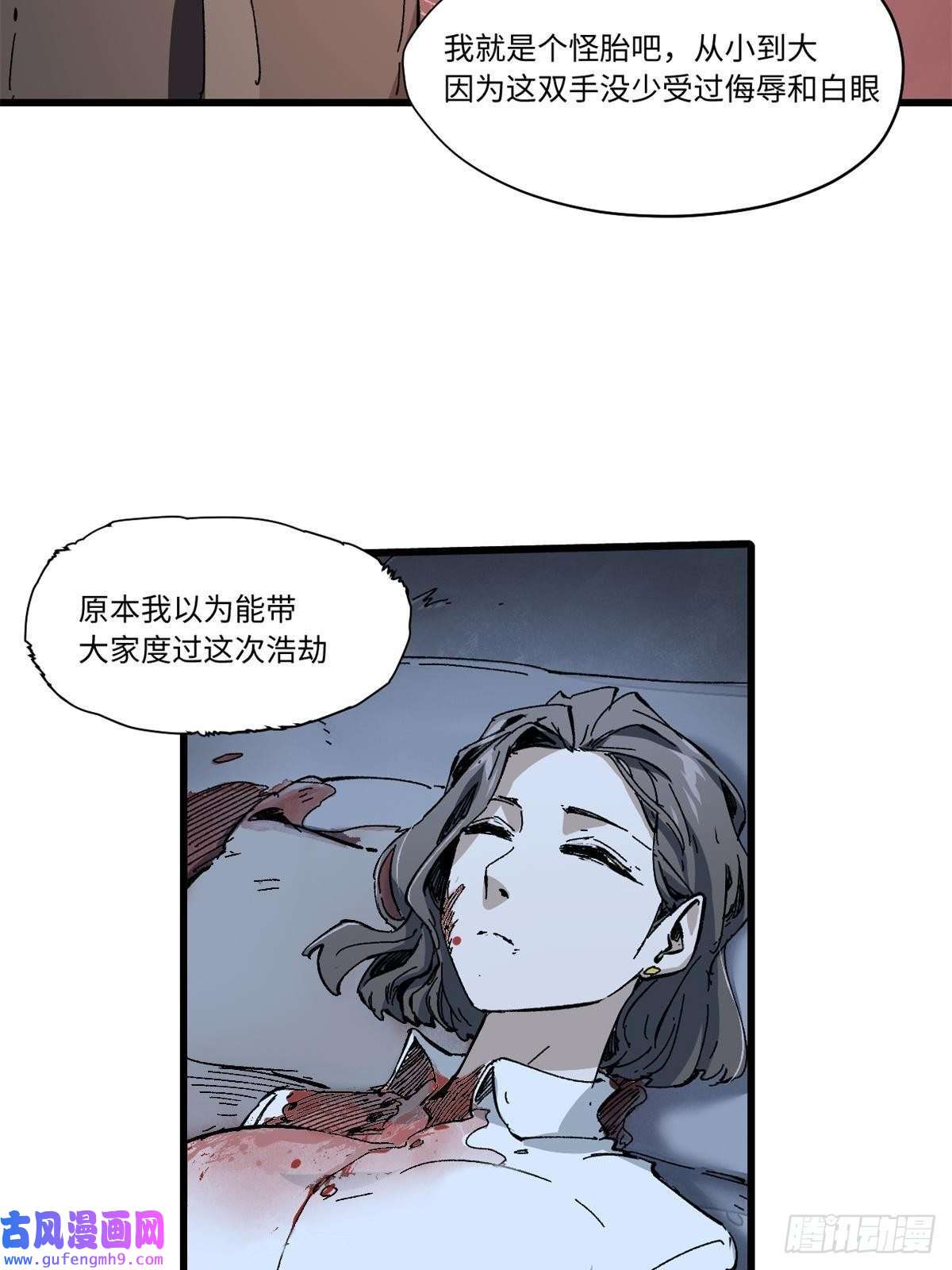 永恒国度008 愿力珠的共鸣