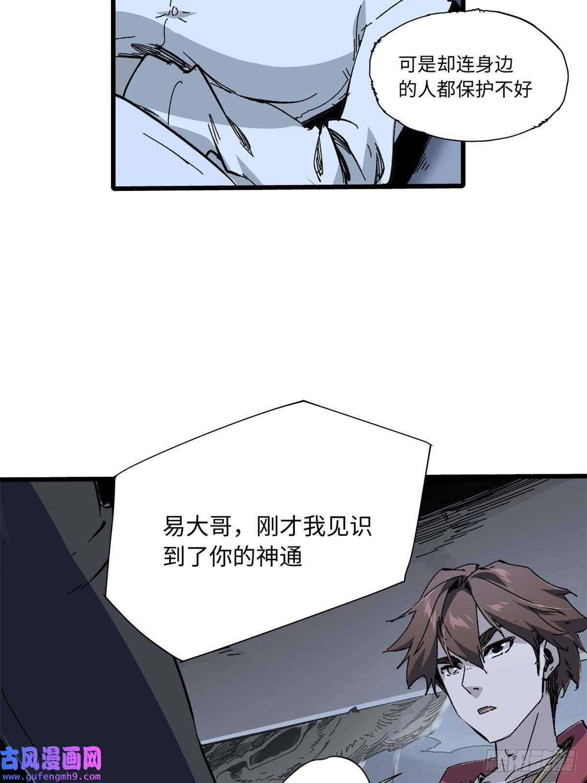 永恒国度008 愿力珠的共鸣