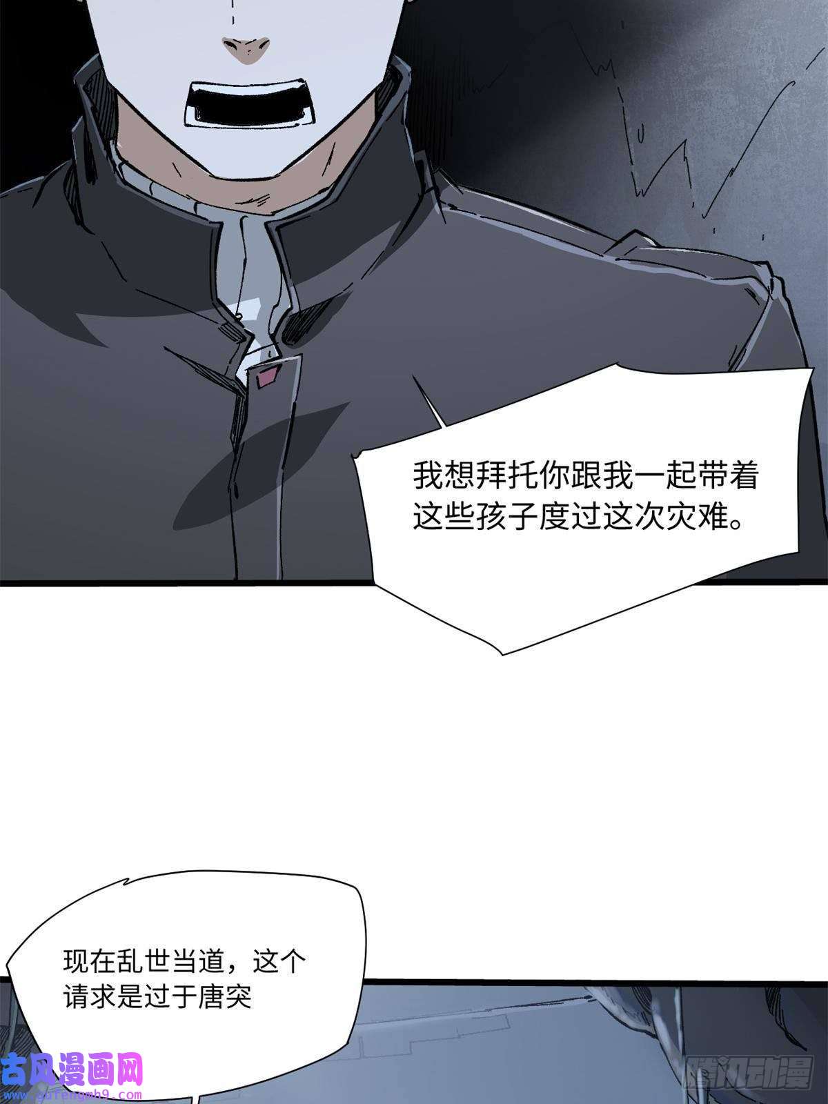 永恒国度008 愿力珠的共鸣
