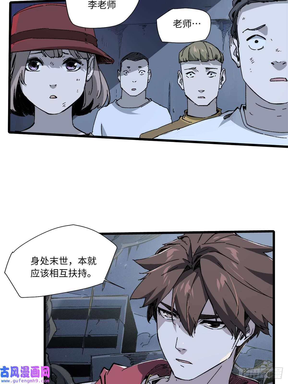 永恒国度008 愿力珠的共鸣