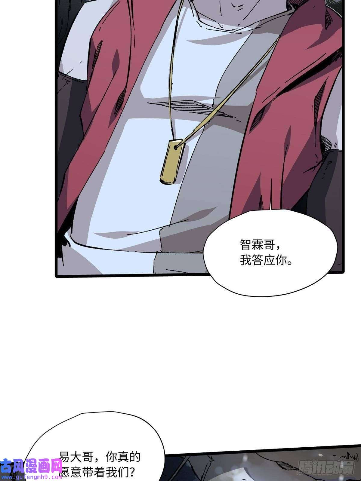 永恒国度008 愿力珠的共鸣