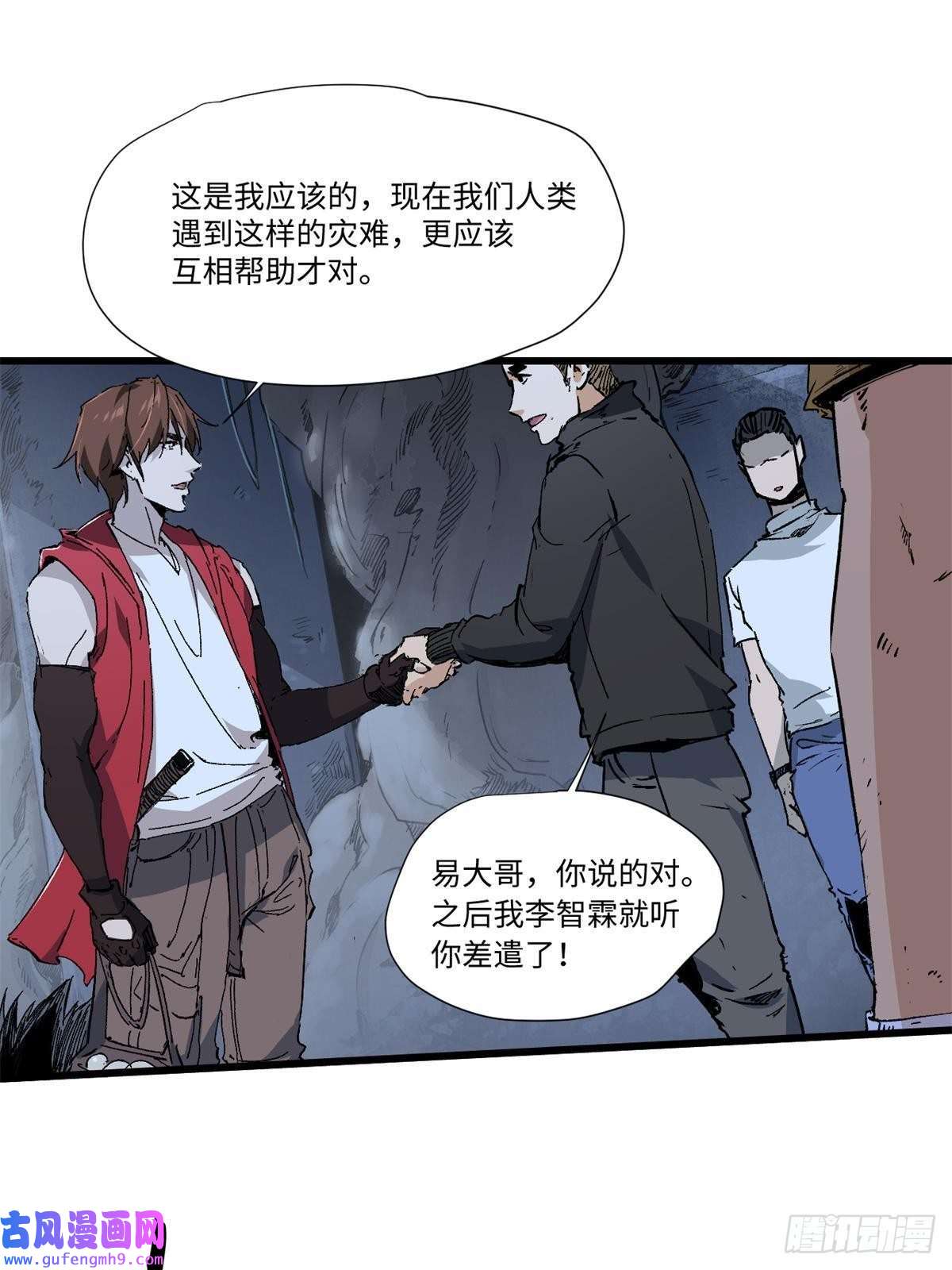 永恒国度008 愿力珠的共鸣