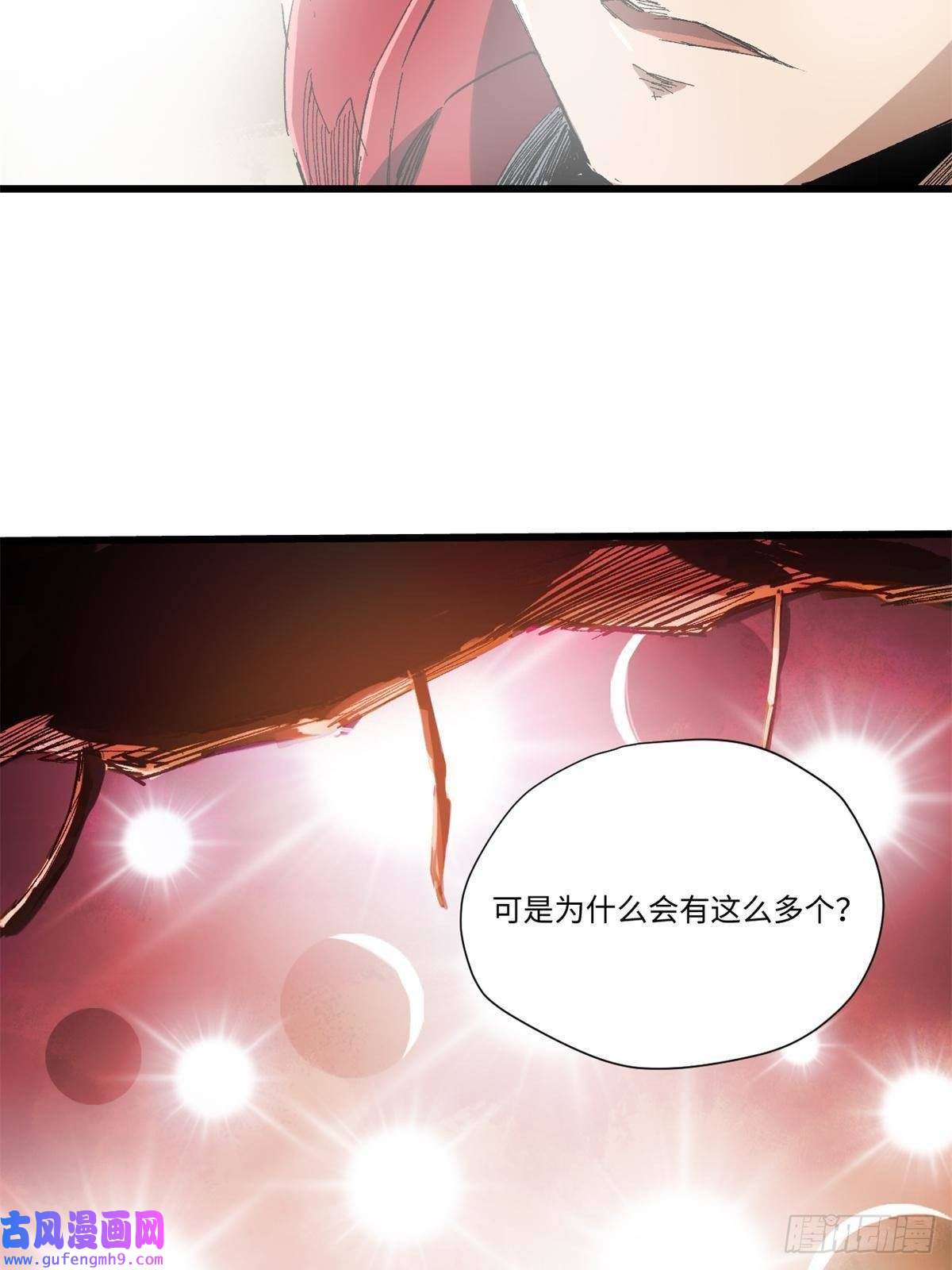 永恒国度009 万宝横空