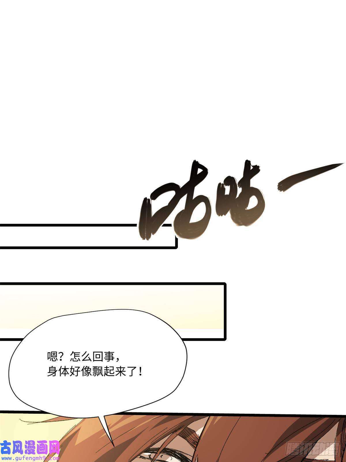 永恒国度009 万宝横空