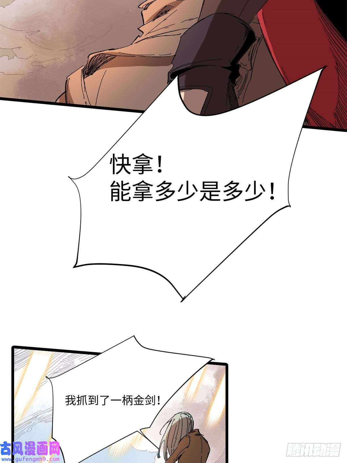 永恒国度009 万宝横空