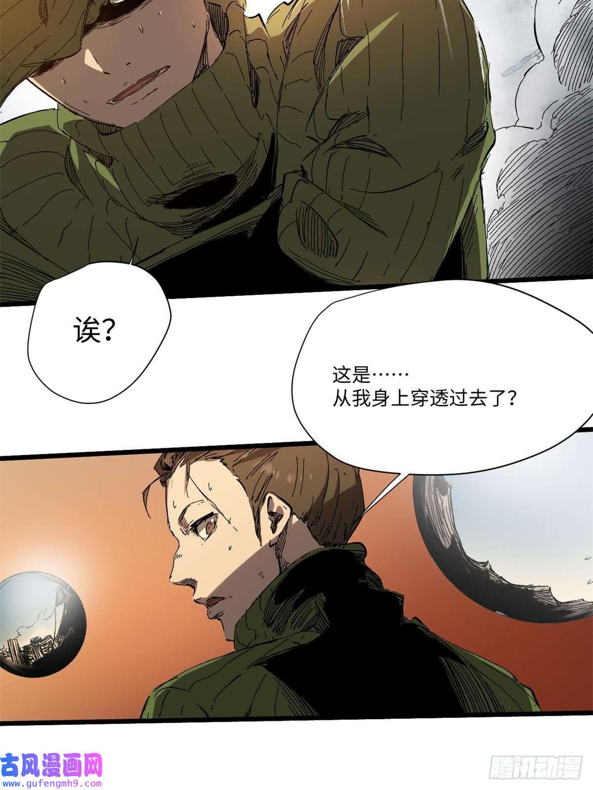 永恒国度010 万界融合
