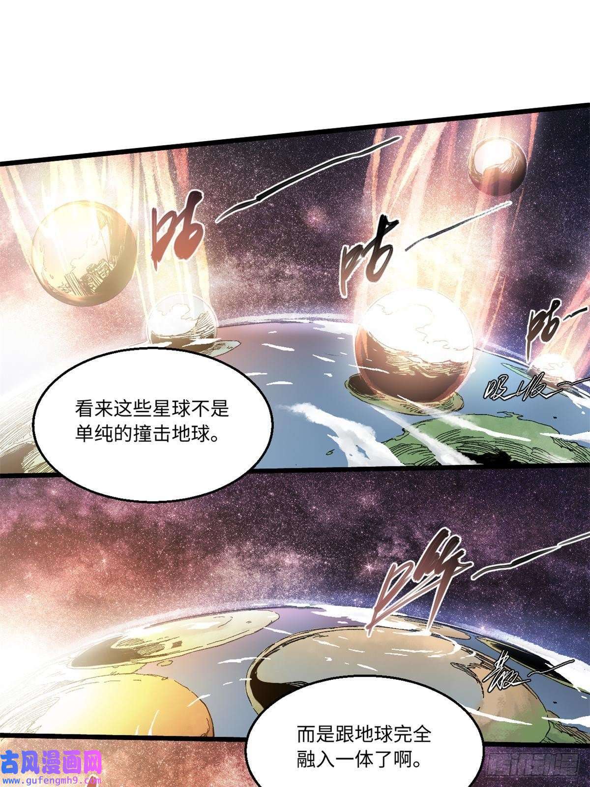 永恒国度010 万界融合