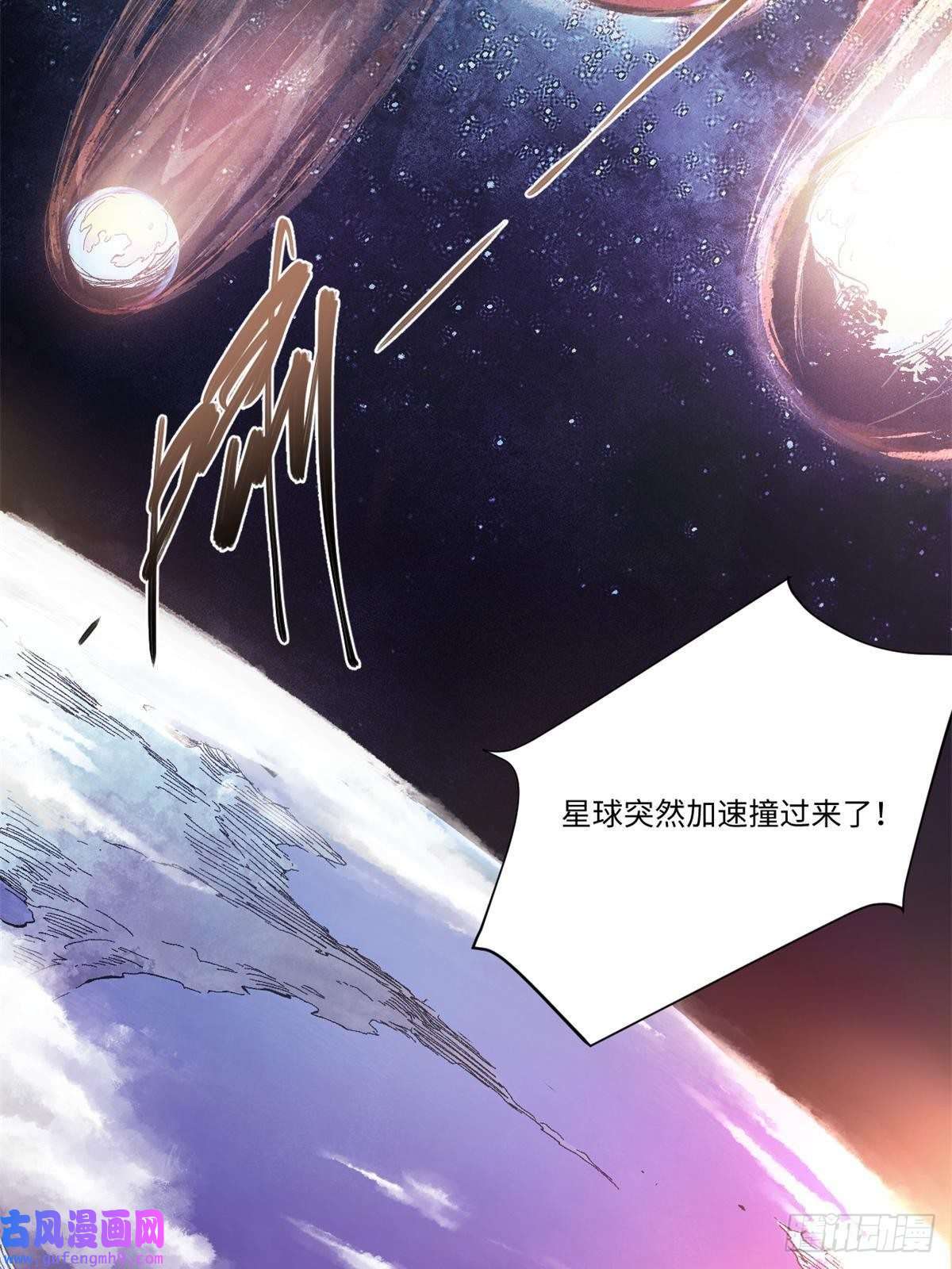永恒国度010 万界融合